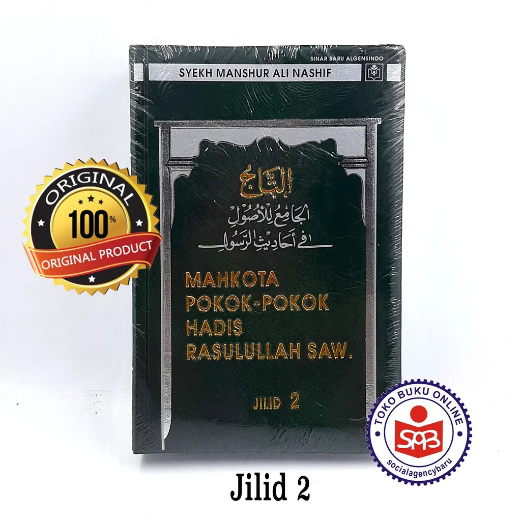 Mahkota Pokok-pokok Hadis Rasulullah SAW Jilid 2 - Syekh Manshur Ali