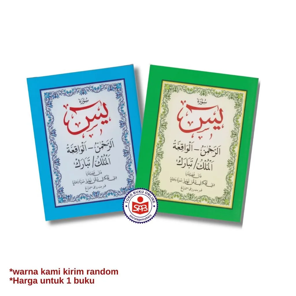 Surat Yasin Rahman 12x16cm