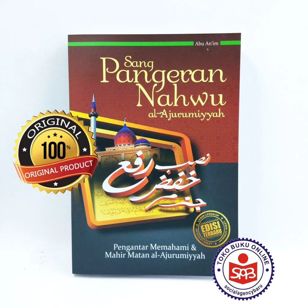 Sang Pangeran Nahwu Al Ajurumiyyah - Abu An'im Anim